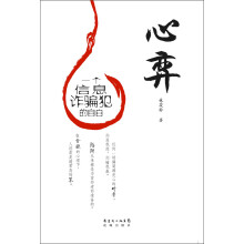 心弈