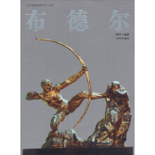 当代欧美具象艺术·布德尔