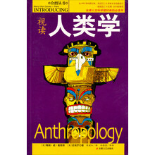 视读人类学