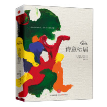 定格时光·诗意栖居