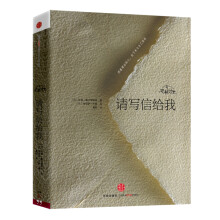 定格时光·请写信给我