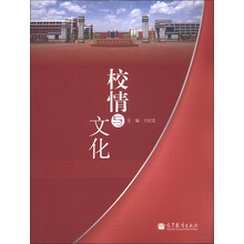校情与文化