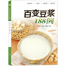 百变豆浆188例
