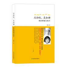 生如蚁，美如神：我的顾城与海子