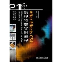 21世纪艺术与设计规划教材：After Effects CS4影视特效实例教程（附光盘1张）