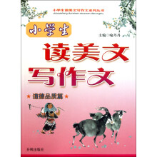 成功励志篇-小学生读美文写作文