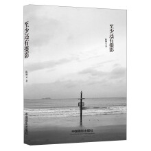 至少还有摄影