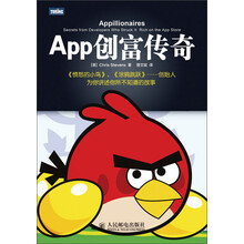 App创富传奇
