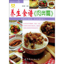 养生食谱：肉类篇