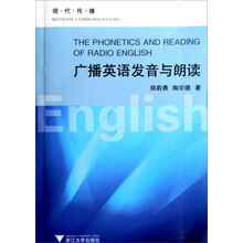 广播英语发音与朗读(附光盘)