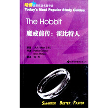 哈佛蓝星双语名著导读·魔戒前传：霍比特人