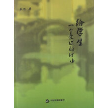 给学生一个爱你的理由