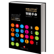 智能革命