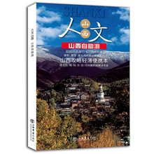 山西自助游：大运山西