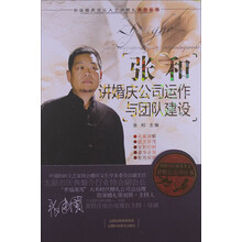 张和讲婚庆公司运作与团队建设