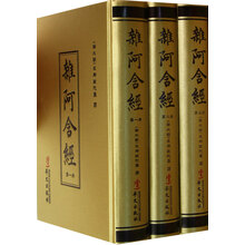 杂阿含经(共3册)