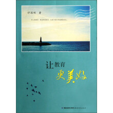 让教育更美好