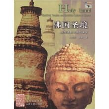 回望山西·佛国圣境：山西佛教寺庙与文化