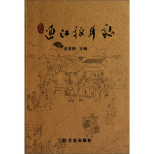 重修通江银耳志