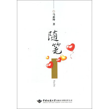 随笔
