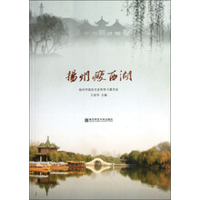 扬州瘦西湖