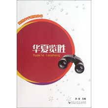 地理大千世界丛书：华夏览胜