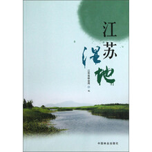 江苏湿地