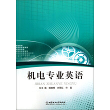 机电专业英语