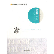 朦胧年华