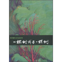 一棵树或另一棵树