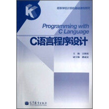 C语言程序设计