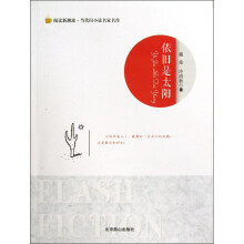依旧是太阳