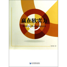 赢在软实力：微利时代印刷企业管理的思考