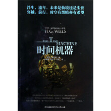 乔治·威尔斯科幻小说集:时间机器