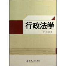 行政法学