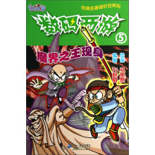 白猫黑猫·数码西游5：魔界之王现身
