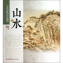 中国传统题材造型：山水