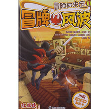红鹰侠1：冒牌风波