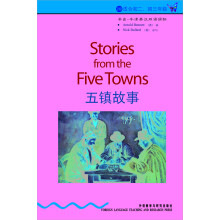 五镇故事.2级（适合初2.初3年级）