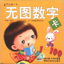 多功能知识卡：无图数字卡