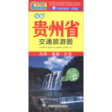 贵州省旅游交通图