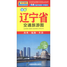 辽宁省旅游交通图