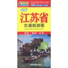 江苏省旅游交通图