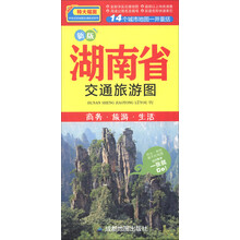 湖南省旅游交通图