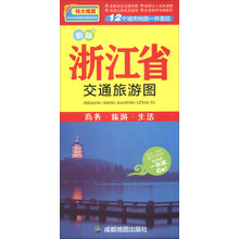浙江省旅游交通图