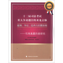 十二届司法考试重大争议题目的来龙去脉:诉讼法学卷