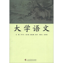 大学语文