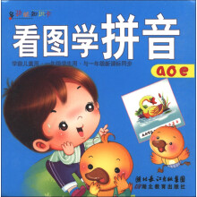 多功能知识卡：看图学拼音卡