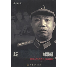 见证同志加兄弟的军事交往--随同王树声大将出访九国