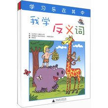 快乐学习系列（套装共4册）